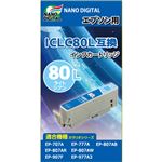 (まとめ)日本ナノディジタル EPSON用ICLC80L互換インクカートリッジ NDE-ICLC80L【×5セット】