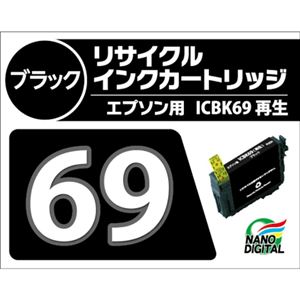 (まとめ)日本ナノディジタル EPSON用ICBK69リサイクルインクカートリッジ RE-ICBK69D【×10セット】 商品画像