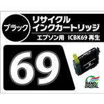 (まとめ)日本ナノディジタル EPSON用ICBK69リサイクルインクカートリッジ RE-ICBK69D【×10セット】