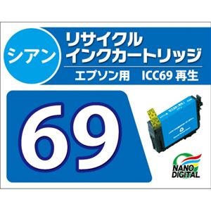 (まとめ)日本ナノディジタル EPSON用ICC69リサイクルインクカートリッジ RE-ICC69D【×10セット】 - 拡大画像