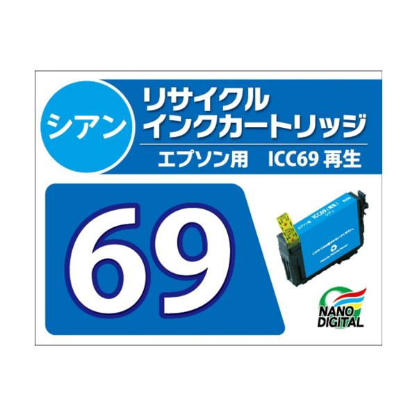 (まとめ)日本ナノディジタル EPSON用ICC69リサイクルインクカートリッジ RE-ICC69D【×10セット】f00