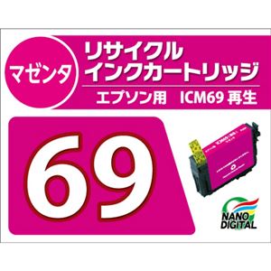 (まとめ)日本ナノディジタル EPSON用ICM69リサイクルインクカートリッジ RE-ICM69D【×10セット】 商品画像
