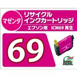 (まとめ)日本ナノディジタル EPSON用ICM69リサイクルインクカートリッジ RE-ICM69D【×10セット】