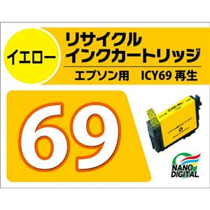 (まとめ)日本ナノディジタル EPSON用ICY69リサイクルインクカートリッジ RE-ICY69D【×10セット】 商品画像