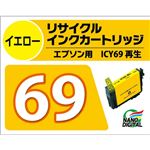 (まとめ)日本ナノディジタル EPSON用ICY69リサイクルインクカートリッジ RE-ICY69D【×10セット】