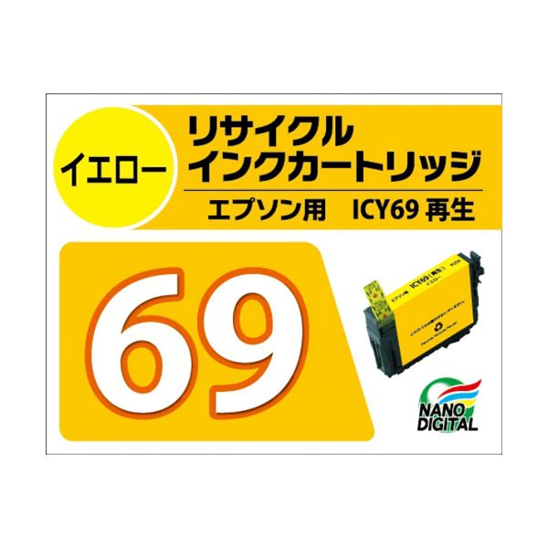 (まとめ)日本ナノディジタル EPSON用ICY69リサイクルインクカートリッジ RE-ICY69D【×10セット】f00