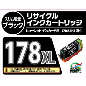 (まとめ)日本ナノディジタル HP用178BKリサイクルインクカートリッジ(大容量) RH-178XLBK【×10セット】 商品画像