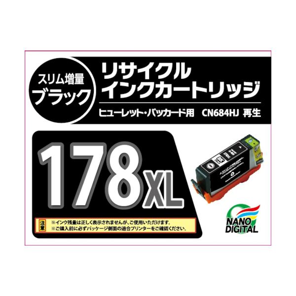 (まとめ)日本ナノディジタル HP用178BKリサイクルインクカートリッジ(大容量) RH-178XLBK【×10セット】f00
