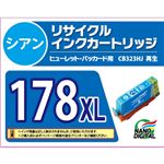 (まとめ)日本ナノディジタル HP用178Cリサイクルインクカートリッジ(大容量) RH-178XLC【×10セット】