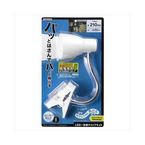 (まとめ)YAZAWA 乾電池式LEDフレキシブルクリップライト Y07CFLE03W04WH【×2セット】 - 拡大画像