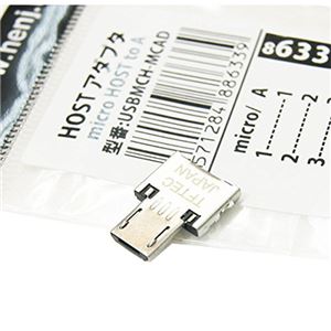 (まとめ)変換名人 HOSTアダプタ microHOST to A USBMCH-MCAD【×10セット】 - 拡大画像