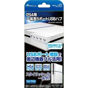(まとめ)アンサー PS4用 一体型5ポートUSBハブ(ホワイト) ANS-PF025WH【×2セット】 商品写真