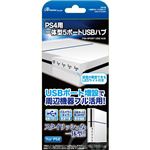 (まとめ)アンサー PS4用 一体型5ポートUSBハブ(ホワイト) ANS-PF025WH【×2セット】