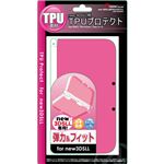 (まとめ)アンサー new3DSLL用 TPUプロテクト(ピンク) ANS-3D060PK【×5セット】