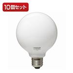 YAZAWA ボール電球100W形ホワイト GW100V90W95×10個セット AS3915