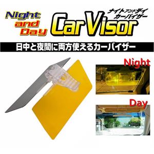 (まとめ)日中と夜間に両方使えるカーバイザー night and Day CarVisor 410-970【×5セット】 - 拡大画像