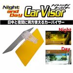 (まとめ)日中と夜間に両方使えるカーバイザー night and Day CarVisor 410-970【×5セット】