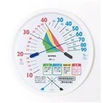 (まとめ)EMPEX 温度・湿度計 環境管理 温度・湿度計「熱中症注意」 掛用 TM-2485【×2セット】