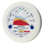 (まとめ)EMPEX 感染防止目安 温度湿度時計 「TM-2582季節性インフルエンザ 感染防止目安温度・湿度計」 TM-2582【×2セット】