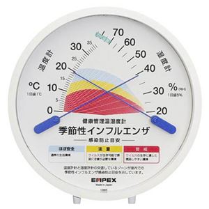 (まとめ)EMPEX 感染防止目安 温度湿度時計 「TM-2584季節性インフルエンザ 感染防止目安温度・湿度計」 TM-2584【×2セット】 - 拡大画像