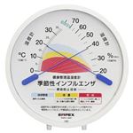 (まとめ)EMPEX 感染防止目安 温度湿度時計 「TM-2584季節性インフルエンザ 感染防止目安温度・湿度計」 TM-2584【×2セット】
