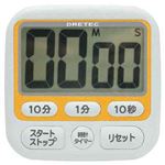 (まとめ)DRETEC キッチンタイマー キッチンクロック 時計付大画面タイマー T-140OR【×5セット】