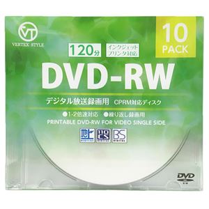 (まとめ)VERTEX DVD-RW(Video with CPRM) 繰り返し録画用 120分 1-2倍速 10P インクジェットプリンタ対応(ホワイト) DRW-120DVX.10CA【×5セット】 - 拡大画像