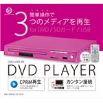 VERTEX DVDプレイヤー ピンク DVD-V305PK