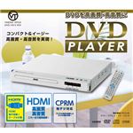 VERTEX DVDプレイヤー ホワイト (HDMI対応) DVD-V015WH