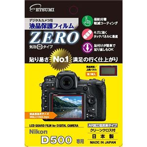 (まとめ)エツミ デジタルカメラ用液晶保護フィルムZERO Nikon D500専用 E-7345【×5セット】 - 拡大画像