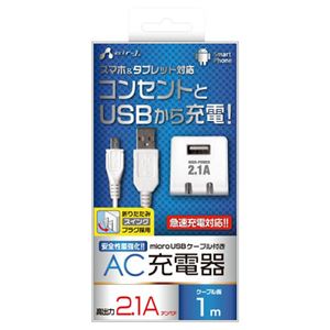 (まとめ)エアージェイ 2.1A AC充電器+USBケーブル WH AKJ-MDX10WH【×3セット】 - 拡大画像