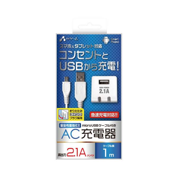 (まとめ)エアージェイ 2.1A AC充電器+USBケーブル WH AKJ-MDX10WH【×3セット】f00