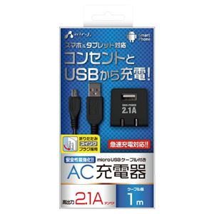 (まとめ)エアージェイ 2.1A AC充電器+USBケーブル BK AKJ-MDX10BK【×3セット】