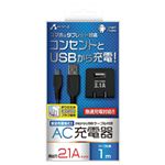 (まとめ)エアージェイ 2.1A AC充電器+USBケーブル BK AKJ-MDX10BK【×3セット】