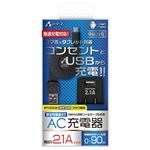 (まとめ)エアージェイ 2.1A AC充電器+USBリールケーブル BK AKJR-MDXBK【×2セット】