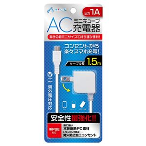 (まとめ)エアージェイ ACキューブ型スマホ充電器1A 1.5mケーブル WH AKJ-MC15WH【×5セット】