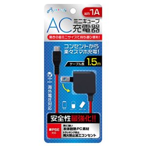 (まとめ)エアージェイ ACキューブ型スマホ充電器1A 1.5mケーブル RB AKJ-MC15RB【×5セット】