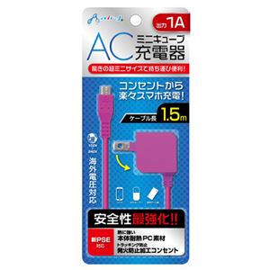 (まとめ)エアージェイ ACキューブ型スマホ充電器1A 1.5mケーブル PK AKJ-MC15PK【×5セット】