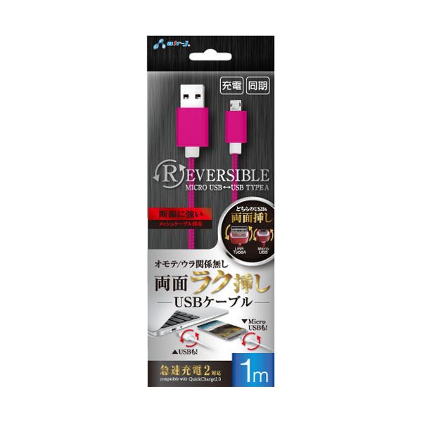 (まとめ)エアージェイ 両差しコネクター搭載 USB-microUSBケーブル1m PK UKJ-RV100PK【×3セット】f00