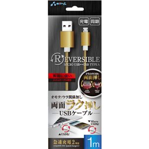 (まとめ)エアージェイ 両差しコネクター搭載 USB-microUSBケーブル1m GD UKJ-RV100GD【×3セット】