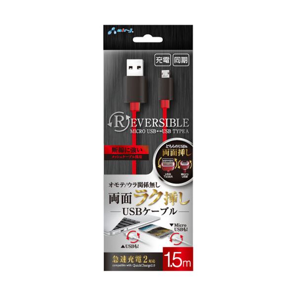 (まとめ)エアージェイ 両差しコネクター搭載 USB-microUSBケーブル1.5m RB UKJ-RV150RB【×3セット】f00