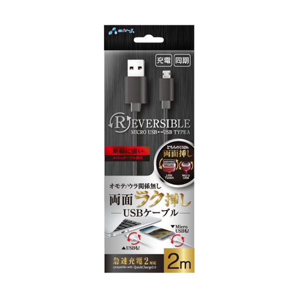 (まとめ)エアージェイ 両差しコネクター搭載 USB-microUSBケーブル2m GY UKJ-RV200GY【×3セット】f00