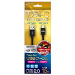 (まとめ)エアージェイ TYPE-C USBケーブル1.5m BK UKJ-C150BK【×3セット】
