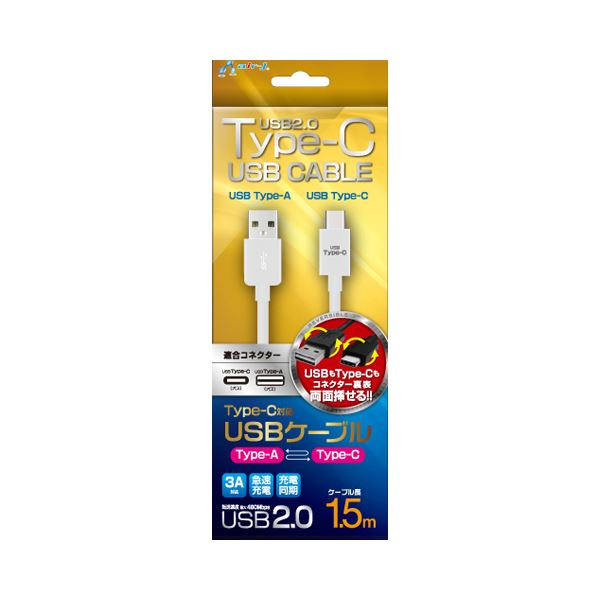 (まとめ)エアージェイ TYPE-C USBケーブル1.5m WH UKJ-C150WH【×3セット】f00