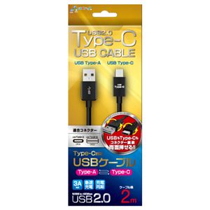 (まとめ)エアージェイ TYPE-C USBケーブル2m BK UKJ-C200BK【×3セット】