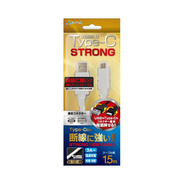 (まとめ)エアージェイ TYPE-C USBストロングケーブル1.5m WH UKJ-C150STGWH【×3セット】f00