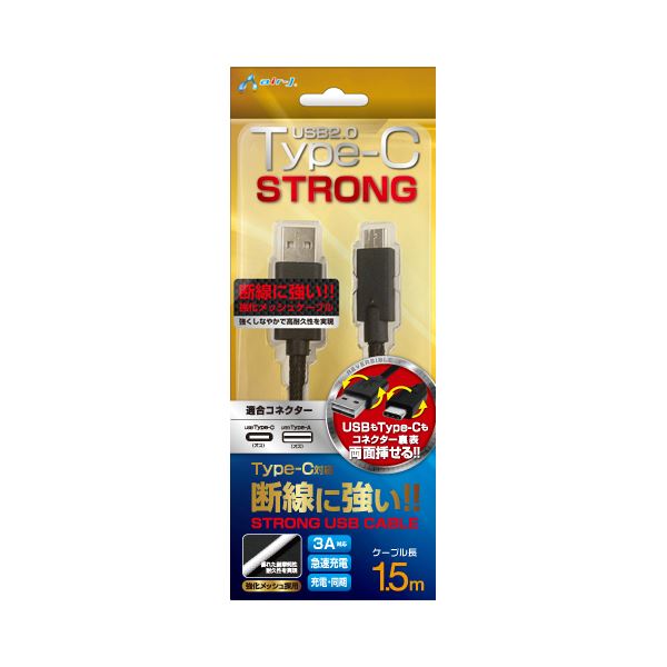 (まとめ)エアージェイ TYPE-C USBストロングケーブル1.5m BK UKJ-C150STGBK【×3セット】f00