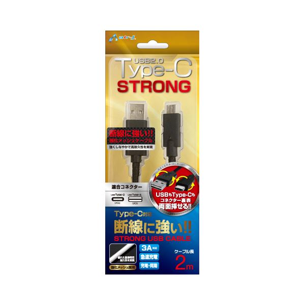 (まとめ)エアージェイ TYPE-C USBストロングケーブル2m BK UKJ-C200STGBK【×2セット】f00