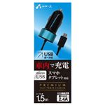 (まとめ)エアージェイ DC充電器2.4Aプレミアム for スマートフォン BL DKJP24-VBL【×3セット】
