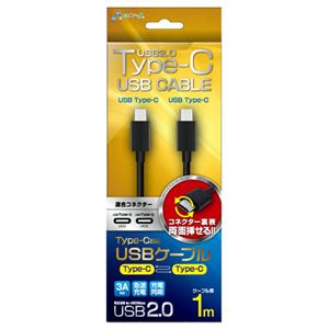 (まとめ)エアージェイ USB TYPE-C to TYPE-Cケーブル 1m USB2.0 UKJ-CTC100BK【×3セット】 - 拡大画像